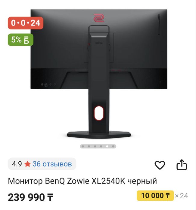 Монитор Benq Zowie Xl2540K B 244 FPS