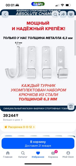 Турник 3 в 1 настенный