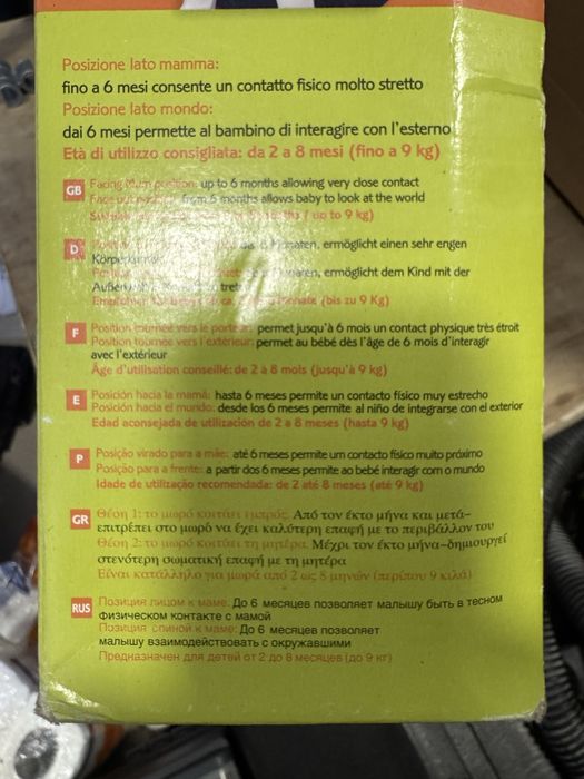 Кенгуру Коала за бебета