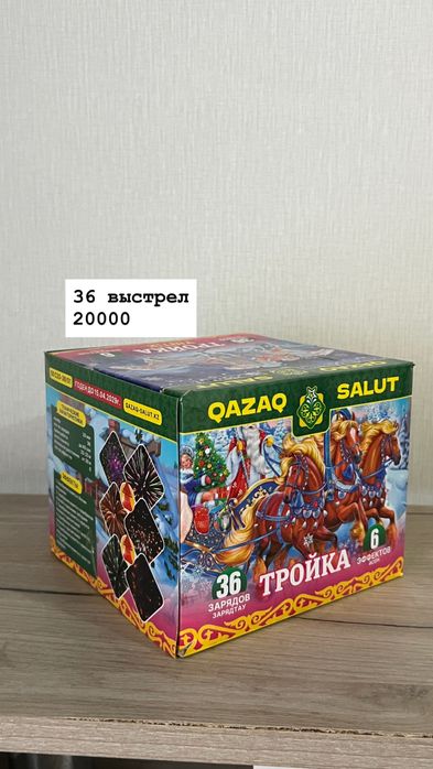 Салют, фейерверки, петарды