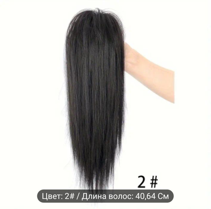 Шиньон новый продаётся