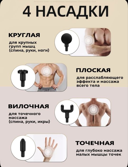 Массажер ручной мини