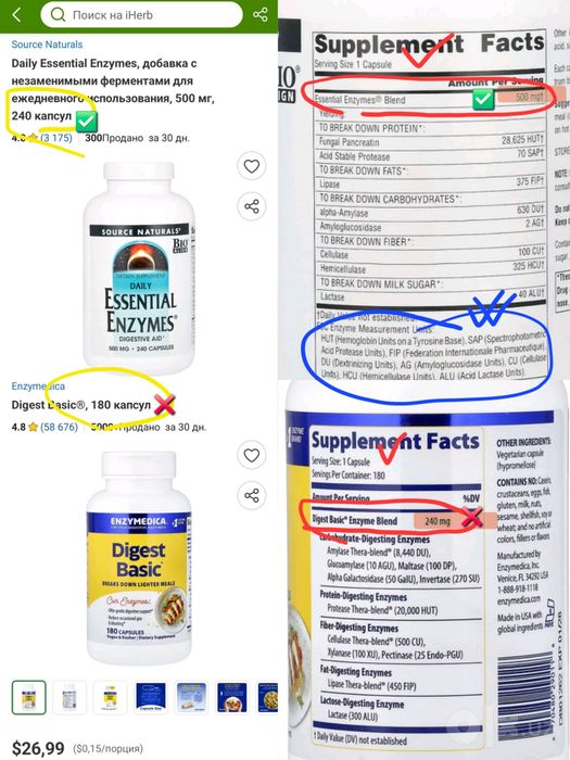 ДОСТАВКИ НЕТ Source Essential Enzyme ШИКАРНЫЙ комплекс ферменты энзимы