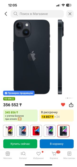 Айфон 14 128                  ГБ