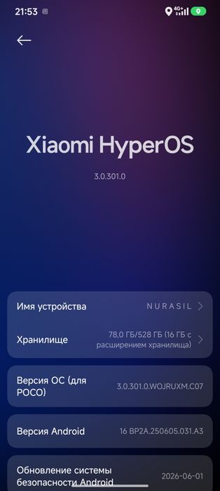 Телефон Обмен любой
