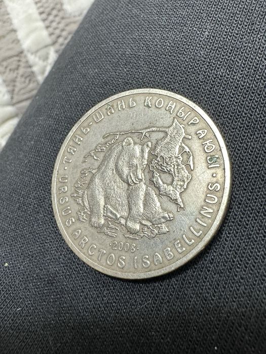 50 тенге 2008 года