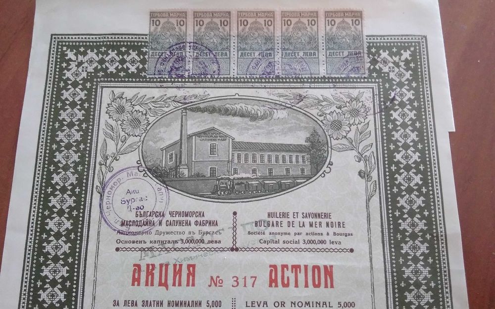 Бълг.черноморска сапунена фабрика Бургас 1923 година акция
