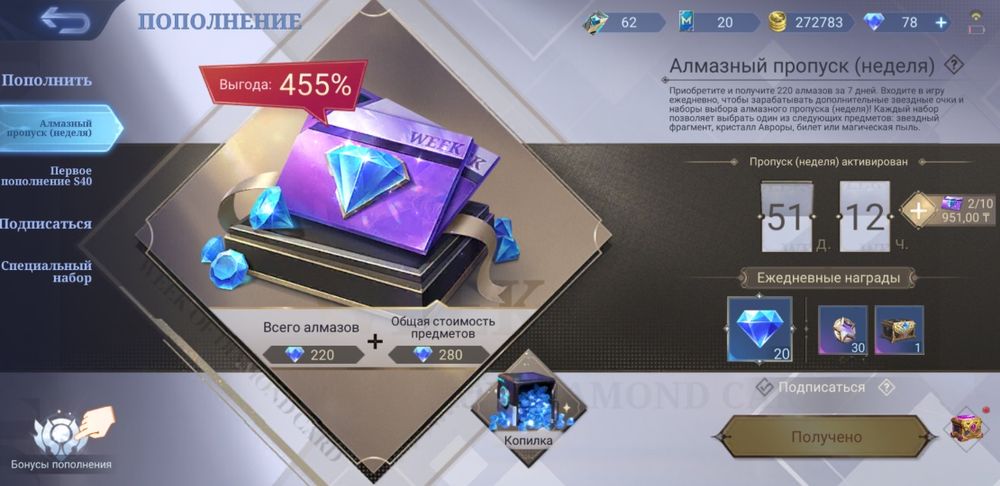 Mobile legends аккаунт