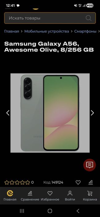 Samsung A56 5G 8.256 hotira  holati yangi  karopka dakument