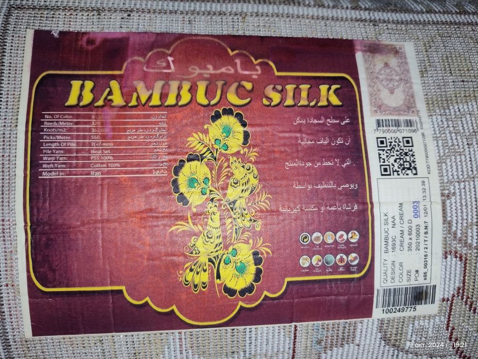 Продается ковёр состояние новый