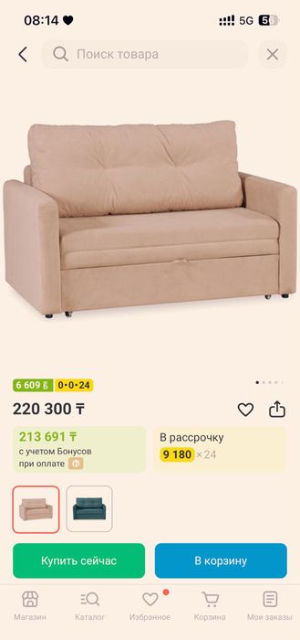 НОВЫЙ диванчик цвет бежевый