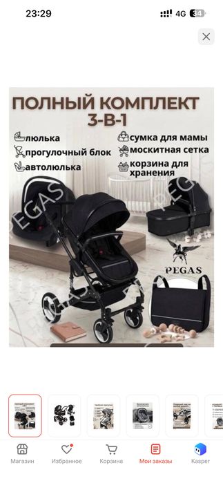 Продам коляску трансформер в отличном состоянии