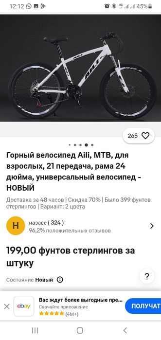 Горный велосипед Aili,MTB.