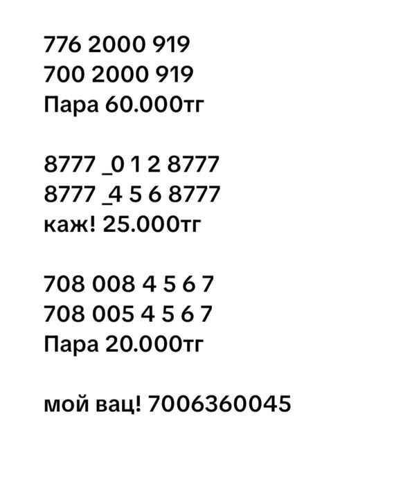 На продажу хит хит сим_карты!!!
