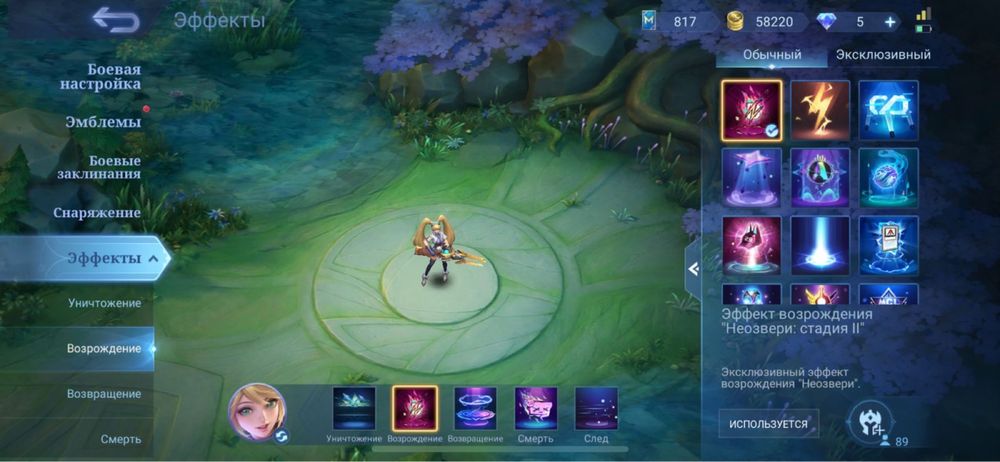 Mobile legends Мобайл легендс