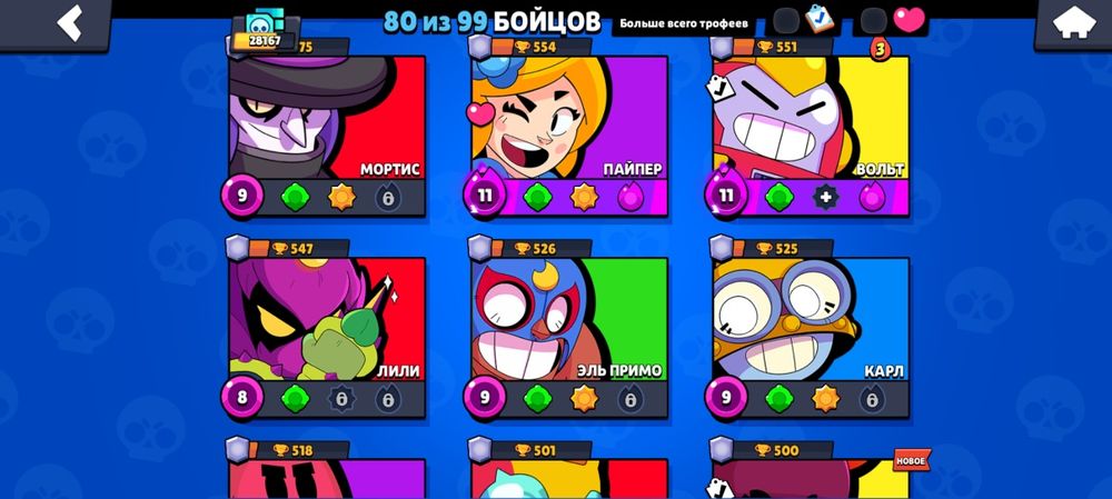 Продам акк в бравл старсе