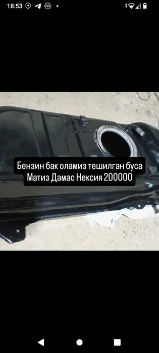 Бензин бак ремонт киламан резьба очаман хам адрес янгиюлда