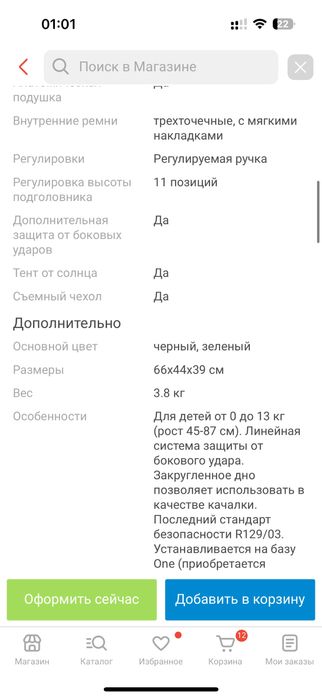 Новая автолюлька Cybex Aton B2 i size