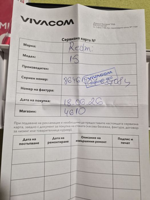 НОВ Xiaomi Redmi 15C 5G – 8GB/128GB, и оригинален калъф, dusk Purple