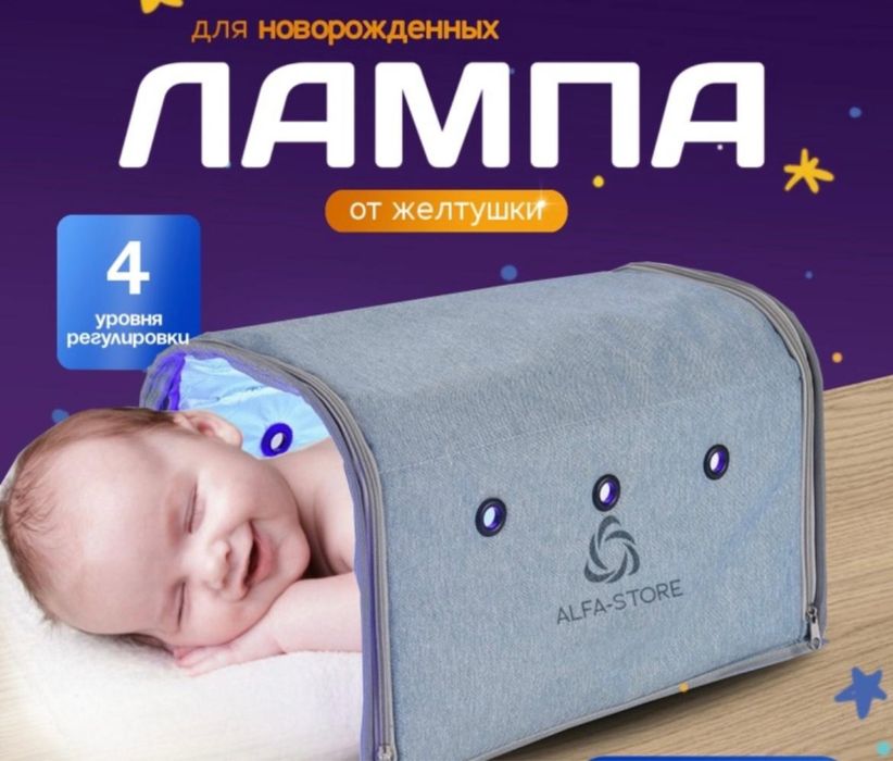 Лампа от желтушки