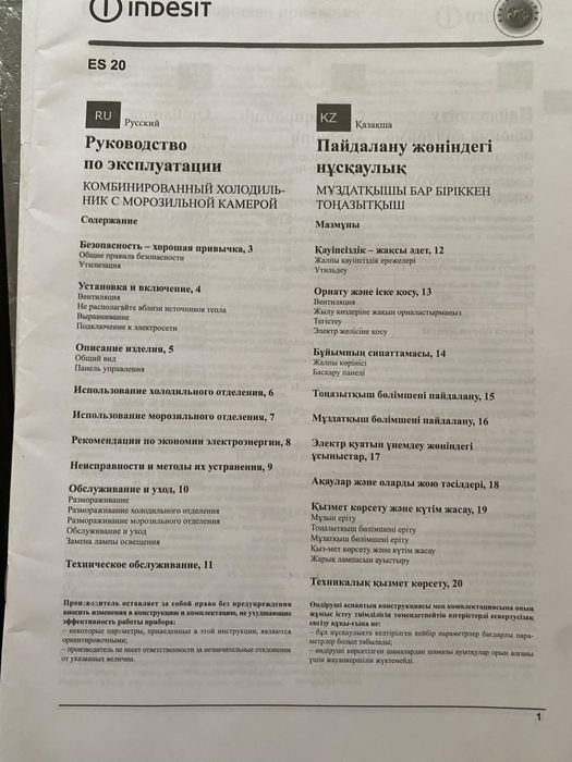Продам холодильник Indesit