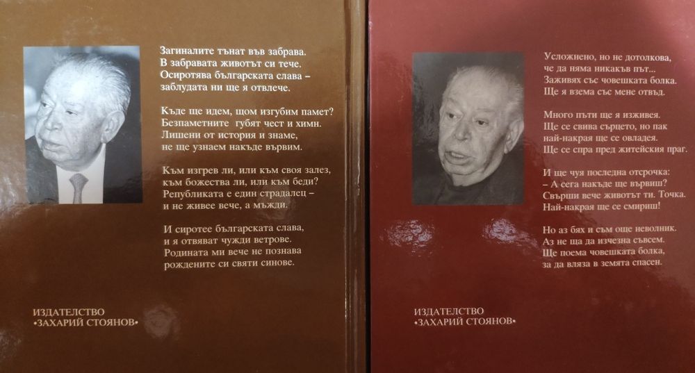 Павел Матев - Съчинения в пет тома (10 евро за брой)