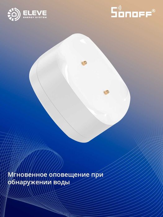 Умный датчик протечки воды Sonoff Zigbee | SNZB-05P | WLDC200