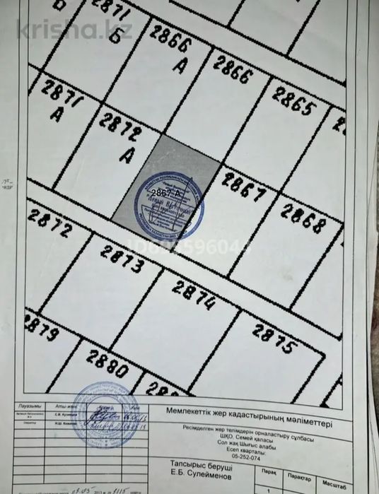 Продам земельный участок