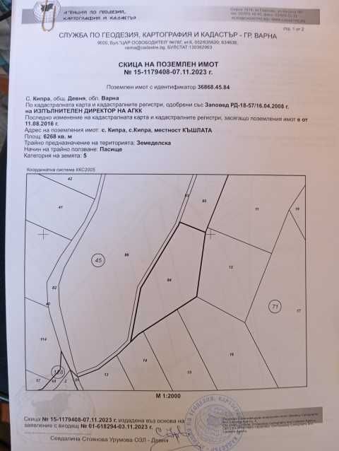 Продава се Земеделски имот в Варна, Център -  кв.м за 1275 €/дка - Снимка #4