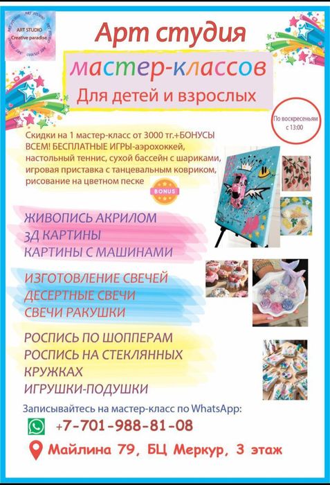 Студия рисования "Creative paradise"