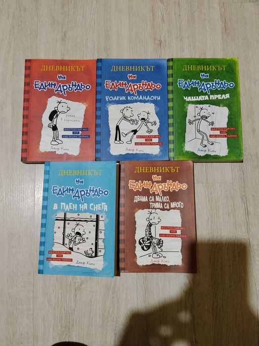 Продавам книги на дръндьо