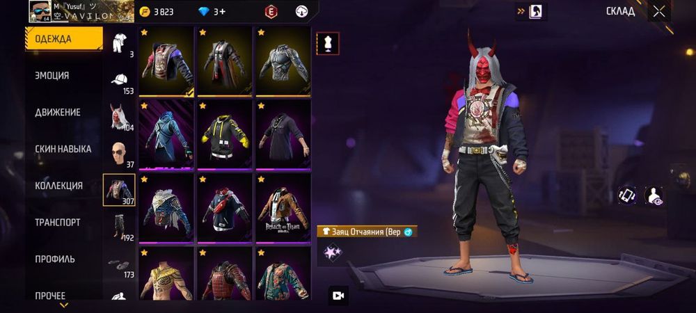 Продам фф акк за 1.5к за фулл обзором в лс