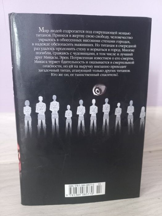 "Атака Титанов" манга