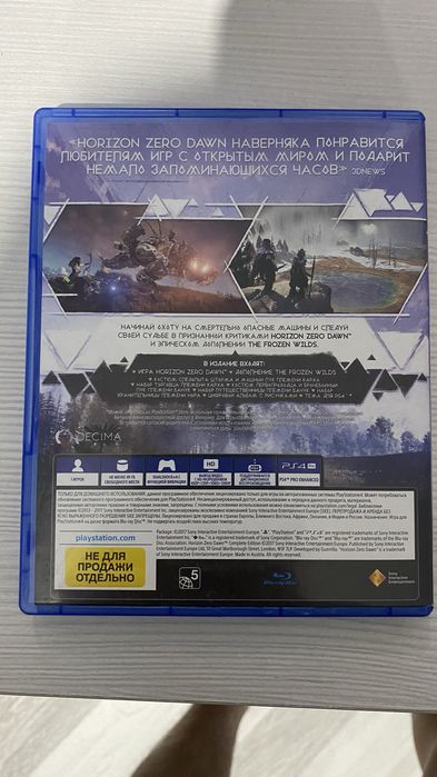 Диск для пс 4 horizon