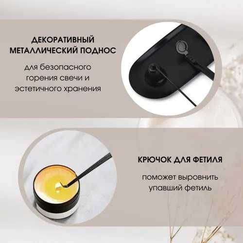 Продам набор аксессуаров для свечей