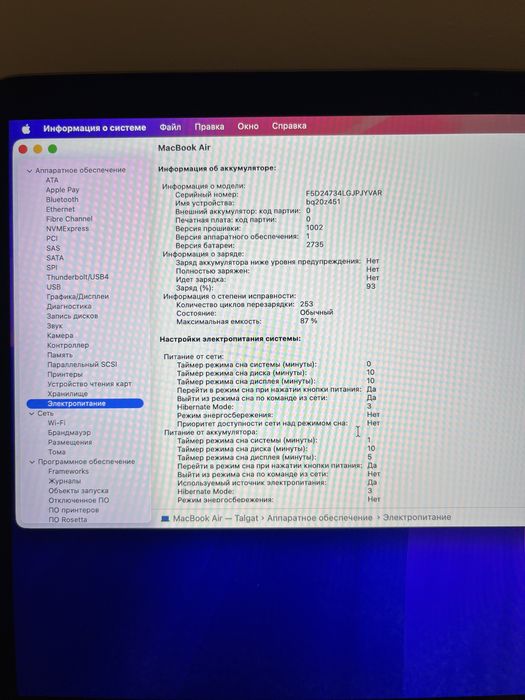 Macbook m1 2020 8/256