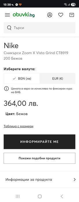 Уникални Сникърси Найк Nike Zoom X Vista Grind