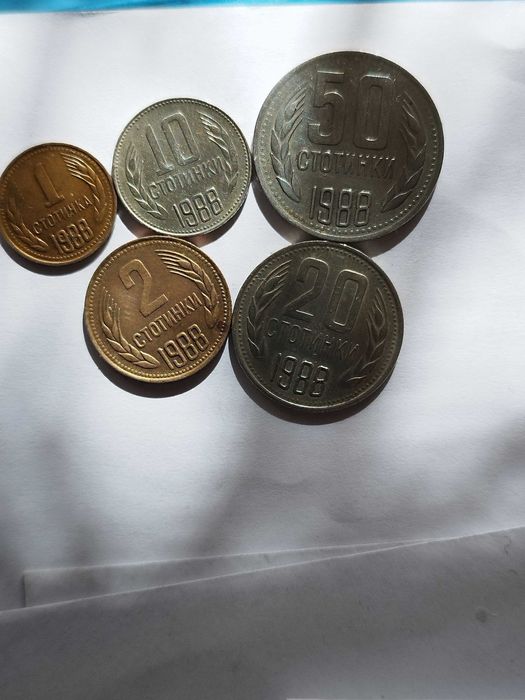 Български монети 1951-1999г.