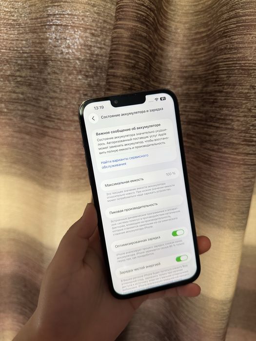 iPhone 13Pro Max 256гб в идеале