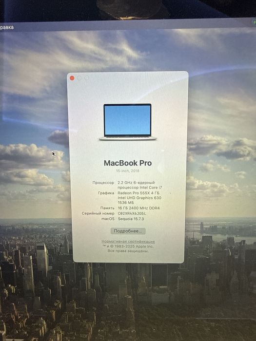 MacBook pro Touch bar алмашкан умуман айби йок , Состояния идеально