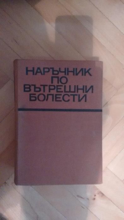 Книги за продажба