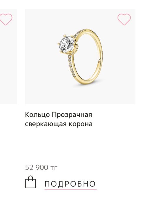 Кольцо Pandora