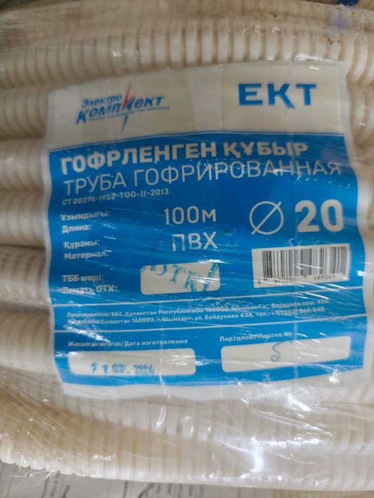 Гофра ПВХ ф20 ЕКТ (100м)