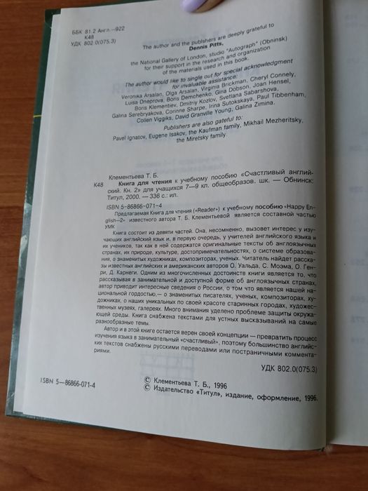 Учебник английского языка