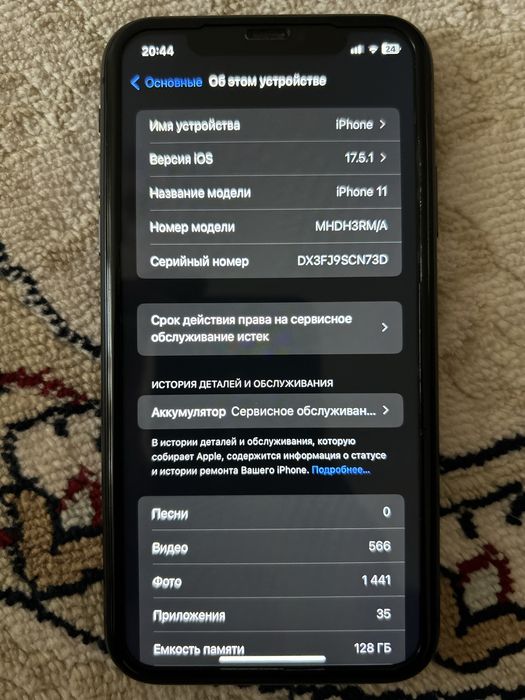 Айфон 11 Apple 11