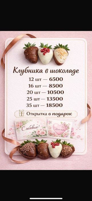 Клубника в шоколаде!Майкудук