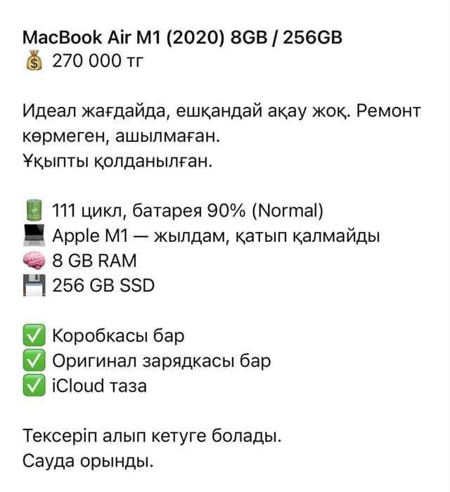 MacBook Air M1 (2020)