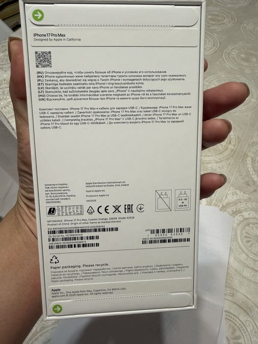 Срочно новый Айфон 17 про макс