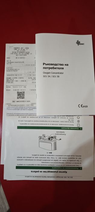 Кислороден концентратор BMC