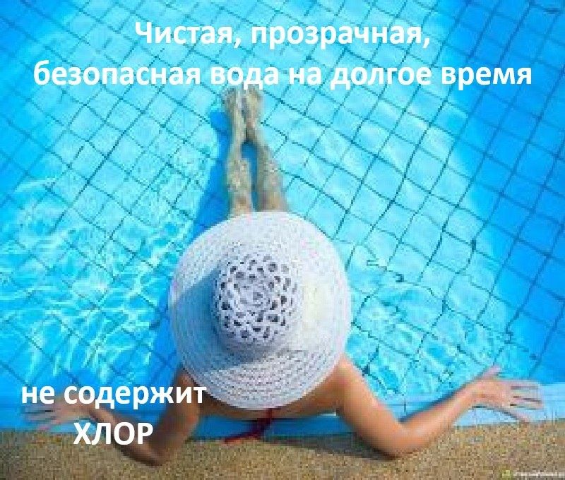 Перекись водорода 10л  15 в 1 концентрат для бассейнов